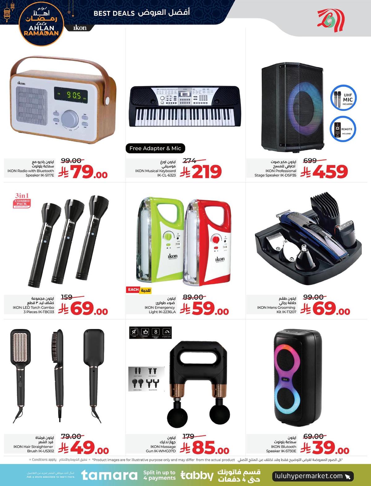 عروض لولو 8-20 يناير 2026 صفحة 25 - lulu offers 8-20 January 2026 page 25